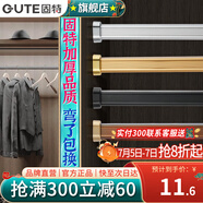 固特（GUTE）衣柜掛衣桿衣柜內(nèi)晾衣桿衣服桿裁切定制衣柜橫桿配底座 50cm以內(nèi)銀白色掛衣桿+橢圓底座 換顏色和衣桿裁切尺寸(聯(lián)系備注)