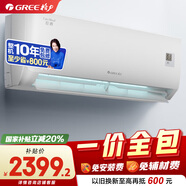 格力【一價全包】1.5匹悅心新1級能效適用面積約14~18㎡變頻臥室空調(diào)掛機KFR-32GW/NhGh1B 國家補貼
