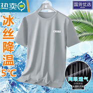 南極人冰絲短袖t恤男士夏季寬松大碼男裝休閑百搭體t恤衫韓版 W14/ 【單件】淺灰 M 適合體重80-100斤