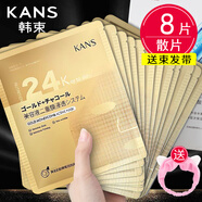 韓束面膜提拉緊致?lián)峒y補水保濕滋潤收斂毛孔金剛俠黃金箔面膜 金剛俠面膜8片