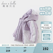 戴維貝拉（DAVE＆BELLA）童裝防水保暖寶寶棉襖男童兒童棉服女童外套冬季棉衣冬裝夾棉衣服 迷霧紫DB4237680-A 90 cm（建議身高80-90cm）