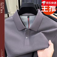 威可多（VICUTU）夏季純棉短袖POLO衫輕熟男士商務(wù)休閑翻領(lǐng)薄款百搭T恤 紅灰色 紅灰色 3XL
