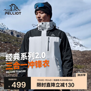 伯希和（Pelliot）[成毅同款]山野2.0沖鋒衣男女三合一外套夏季夾克11340105黑白L