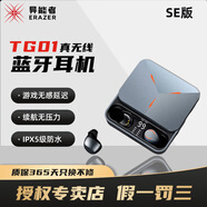 聯(lián)想 異能者TG01 真無(wú)線(xiàn)藍牙耳機游戲電競運動(dòng)降噪超長(cháng)續航王者榮耀吃雞聽(tīng)歌男女生 華為安卓蘋(píng)果適用 灰紅色【SE版】1200mah 7H續航