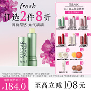 Fresh馥蕾詩(shī)清新護唇膏4.3g(澄糖元氣薄荷色) 生日禮物送女友男友