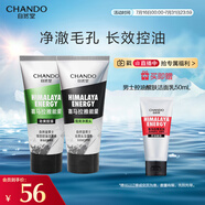 自然堂男士雙支潔面（綠泥控油潔面120g 炭爽去黑頭潔面120g）