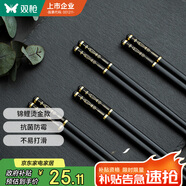 雙槍?zhuān)⊿uncha）合金筷 錦鯉銀離子抗菌筷子家用高檔筷子餐具套裝 10雙裝
