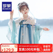 羅蒙女童漢服新中式夏季款兒童明制中國風(fēng)連衣裙演出服 藍白襦裙 110