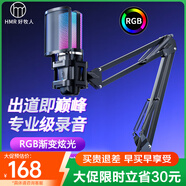 好牧人USB電腦麥克風桌面電容麥專業(yè)配錄音臺式筆記本游戲語音視頻會議話筒降噪電競外設(shè)主播直播k歌設(shè)備