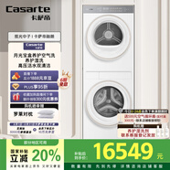 卡薩帝（Casarte）攬光中子融朗 10公斤滾筒洗衣機全自動(dòng)+月光寶盒超薄全嵌 CZ B10LWS10YTGWCU1