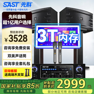 先科家庭KTV音響套裝家用卡拉ok音響家庭影院唱歌全套設(shè)備k點(diǎn)歌音響一體機(jī)專業(yè)音箱 8吋5單元3T內(nèi)存 2.0歡唱版
