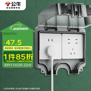 公牛（BULL）開(kāi)關(guān)插座 86型防水開(kāi)關(guān)面板盒防水罩插座浴室防水盒 F06 暗裝兩位