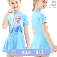 迪士尼（Disney）兒童泳衣女童2025新款專業(yè)訓(xùn)練長袖連體防曬裙款速干女孩游泳褲裝 短袖冰雪藍(lán) 211366 130 cm建議110-120