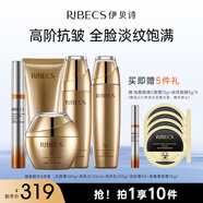 伊貝詩(shī)海藻蝸牛原液化妝護(hù)膚品淡紋抗皺補(bǔ)水保濕面霜水乳5件套禮物