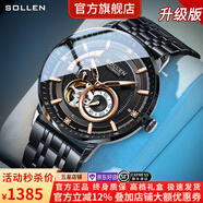 梭倫（SOLLEN）十大品牌名表手表男士全自動機械表防水夜光國腕表送男友生日禮物 【日本進口機芯】黑殼玫釘鋼帶356