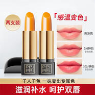 佩佩胡蘿卜素變色潤(rùn)唇膏保濕滋潤(rùn)女士專用口紅持久顯色顯白夏天高級(jí)感 3.8g*2支