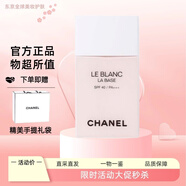 香奈兒（Chanel）光采防護隔離乳 SPF40/45潤色防曬隔離霜 提亮膚色 七夕節禮物 20蜜桃橘-自然偏白色