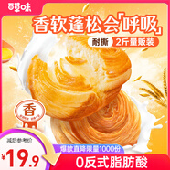 百草味手撕面包1000g 早餐小面包代餐蛋糕糕點點心整箱量販休閑零食團購