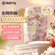 網(wǎng)易嚴(yán)選鎏金系列浴室香薰空氣香氛新年款 浴室衛(wèi)生間空氣清新劑 金蘭蝶夢