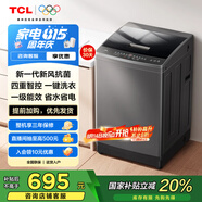 TCL 10公斤新風(fēng)抗菌除螨波輪洗衣機(jī)全自動(dòng)家用 懶人一級能效 家電國家補(bǔ)貼 以舊換新 送裝一體B100V2R