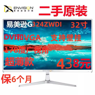 AOC顯示器24高清無邊IPS屏22寸27寸HDMI二手屏幕 32寸易美遜G3242WDI高清DVI和VGAMI 套餐一