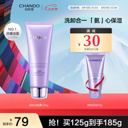 自然堂洗面奶 凝時(shí)鮮顏潔面乳氨基酸溫和清潔毛孔不緊繃保濕洗顏霜男女