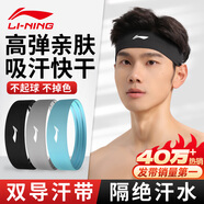 李寧（LI-NING）運動發(fā)帶男女吸汗頭帶止汗帶跑步導(dǎo)汗帶籃球防汗頭巾戴束發(fā)帶頭箍