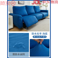 帕布防水科技布適用于芝華士沙發(fā)套罩全包 能通用多功能太空艙 海藍科技布面料罓 三人+貴妃(2扶手+3坐墊+4靠背+1