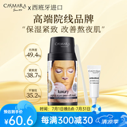 卡蔓【品牌直售】黃金面膜免洗涂抹式海藻面膜緊致修護提亮舒緩補水保 黃金修復面膜140g 臨期 正品保障