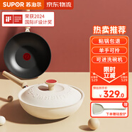 蘇泊爾（SUPOR）不粘鍋炒鍋輕量火紅點(diǎn)不粘煎炒鍋平底炒菜鍋具電磁爐明火通用 適合3人以上 EC32QLP01口徑 32cm
