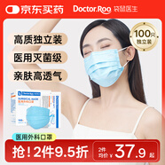 袋鼠醫(yī)生一次性醫(yī)用外科口罩100只獨立包裝成人滅菌級防塵曬夏季薄款透氣