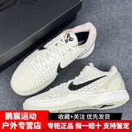 耐克（NIKE）男鞋Zoom Kobe6科比6全明星2.0低幫防滑實戰(zhàn)運動鞋緩震耐磨籃球鞋 FQ3546-100 假一賠十 41