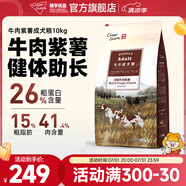 暢享優(yōu)品狗糧粗糧3代牛肉紫薯成犬糧泰迪比熊金毛通用型20斤裝10kg 10kg