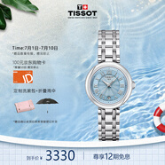 天梭（TISSOT）瑞士手表 小美人系列鋼帶女表時(shí)尚簡(jiǎn)約送禮物T126.010.11.133.00