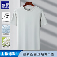 羅蒙（ROMON）桑蠶絲短袖t恤男2025夏季薄款半袖圓領(lǐng)打底體恤男裝上衣 象牙白 M