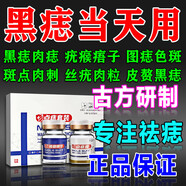 點痣膏水疤痕修復臉部去痣點痣膏官方正品祛斑點斑專用非藥點疣水 3盒強效裝【高效點痣】