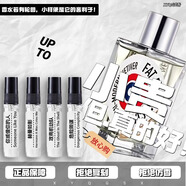 正品赫曼如影你或像你的人攻殼機(jī)動(dòng)隊(duì)我是垃圾危險(xiǎn)同謀試香水小樣 你或像你的人/Someone Like You 2ml