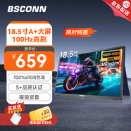 BSCONN M18 18.5寸便攜顯示器 筆記本便攜屏 外接擴(kuò)展屏 電腦副屏 移動拓展屏 分屏擴(kuò)展器 液晶屏 電子屏 18.5寸 原廠A+屏 HDR高清 100Hz高刷 鋁合金機(jī)身 皮套支撐款