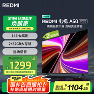 小米（MI）REDMI智能電視 A50 2025節能版 50英寸 144Hz高刷 2GB+32GB 二級能效 家電國家補貼 L50RB-RAE