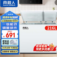 南極人雙溫家用216L冰柜小型雙箱冷柜 冷藏冷凍兩用柜雙門商用大容量臥式冷柜節(jié)能省電 雙溫216L【一級能效 銅管部件】減霜 216L