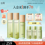 谷雨白千控油水乳套裝(水300ml+乳100ml) 補(bǔ)水保濕祛痘淡痘印護(hù)膚品