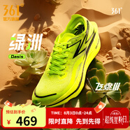 361度運動鞋男鞋【飛燃3】專業(yè)馬拉松跑步鞋全掌碳板競速訓(xùn)練跑鞋 綠洲 42