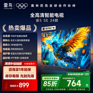 FFALCON雷鳥電視 43英寸雀5SE 24款A(yù) 全高清 金屬全面屏  教育電視 智能液晶平板電視43F185C-A 43英寸 二級能效【新品】 43F185C-A