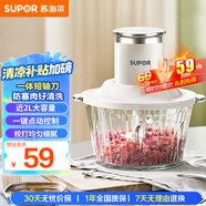 蘇泊爾（SUPOR）絞肉機(jī)家用 絞餡機(jī)輔食機(jī)嬰兒多功能大容量料理機(jī)餃子肉餡蒜蓉機(jī)JR69A-B175