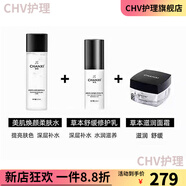 嬋皙（CHANXI）【官方】補水提亮抗敏套裝國皂凈顏祛痘緊致面霜面膜孕婦可用 嬋皙水乳霜三件套