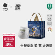 babycare皇室獅子王國紙尿褲bbc寶寶尿片夏季超薄透氣尿不濕尿片迷你裝 拉拉褲【XL】18片 適合12-17KG