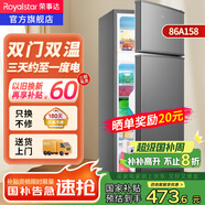 榮事達(dá)（Royalstar）【國家補(bǔ)貼20%】小冰箱迷你小型家用 冷藏冷凍兩用宿舍寢室出租房雙門電冰箱節(jié)能省電 86A158【三天約一度電 一級能效】鈦深灰