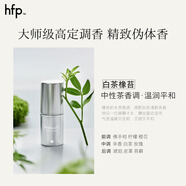 hfp白茶橡苔固體香水香膏持久留香氛生日禮物男女明星推薦7.8g