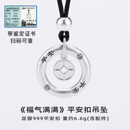 茗翼純銀山鬼花錢(qián)吊墜男款新中式感復古銅錢(qián)男平安扣項鏈墜掛件 財源滾滾平安扣吊墜