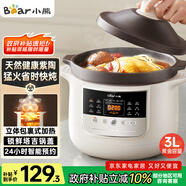 小熊（Bear）電燉鍋 電砂鍋電燉盅 煲湯鍋燉湯鍋 煲湯專用電鍋 燉湯盅電燉鍋3-4人紫砂鍋煲湯3L煮粥鍋DDG-K30N3